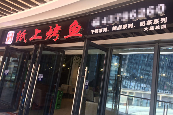 华飞纸上烤鱼nba无插件极速体育_jrs直播网_jrs低调直播网