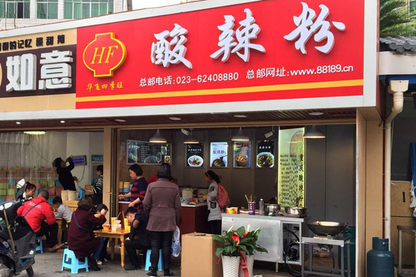 华飞肥肠酸辣粉nba无插件极速体育_jrs直播网_jrs低调直播网店