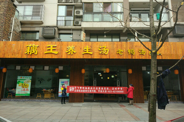  华飞老鸭汤nba无插件极速体育_jrs直播网_jrs低调直播网