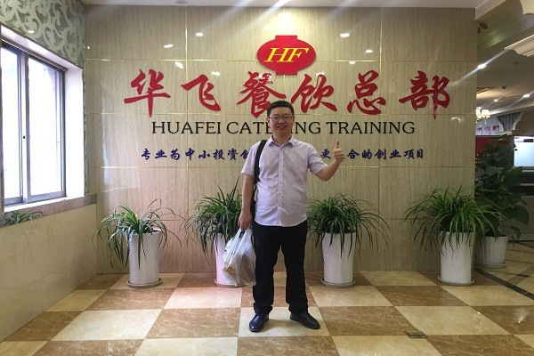 学习重庆小面技术