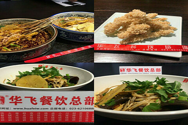 小吃技术制作成品