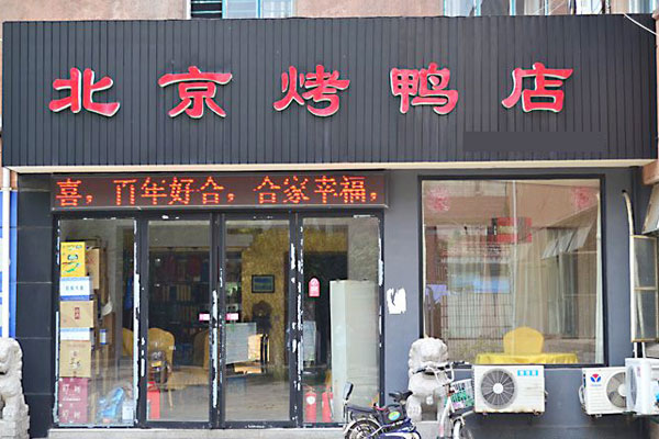 华飞北京烤鸭nba无插件极速体育_jrs直播网_jrs低调直播网