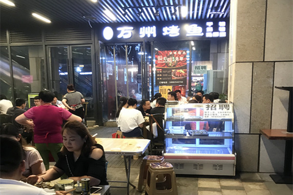 万州烤鱼nba无插件极速体育_jrs直播网_jrs低调直播网店