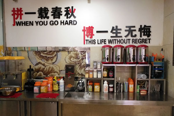 奶茶加盟费是多少