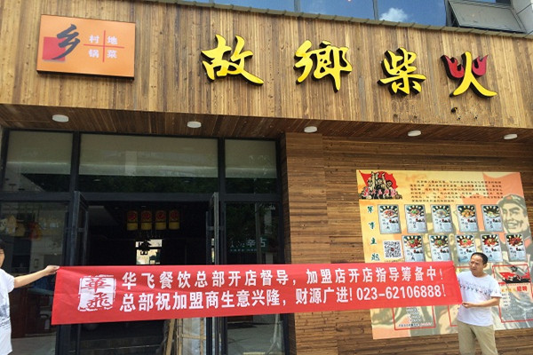 在县城开一家什么餐饮店怎么样？