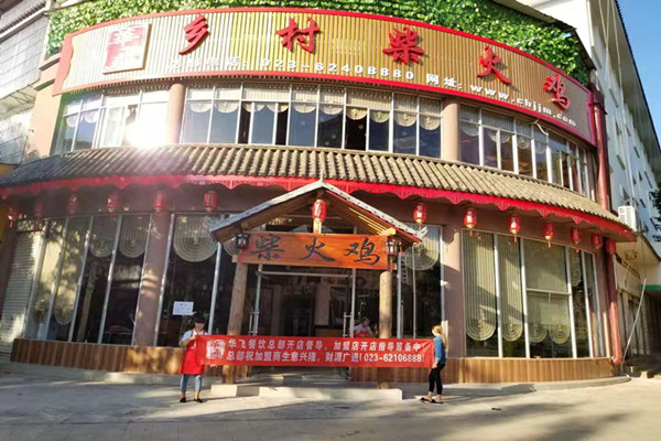 如何正确的选择餐饮加盟品牌