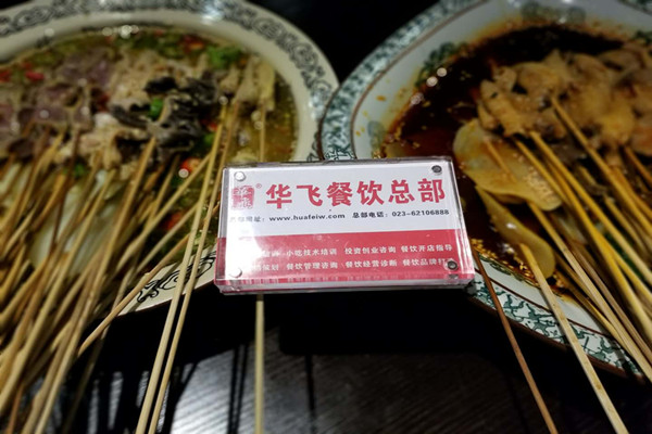 正宗钵钵鸡加盟