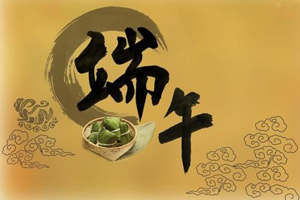 2019年端午节华飞餐饮总部放假通知！